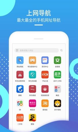 HUAWEI Browser（华为浏览器）