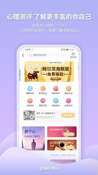 精心博治app