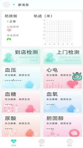 幸之康养app