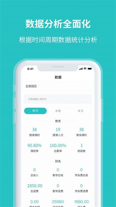 易托育app