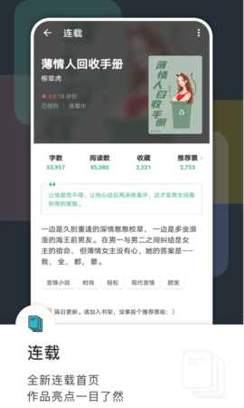 豆瓣阅读app