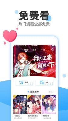 cc动漫app手机版