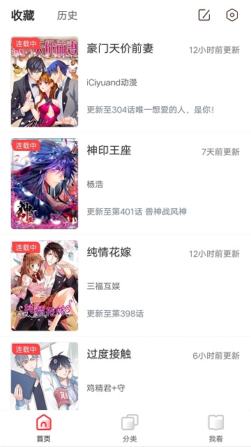 竹鼠免费漫画大全