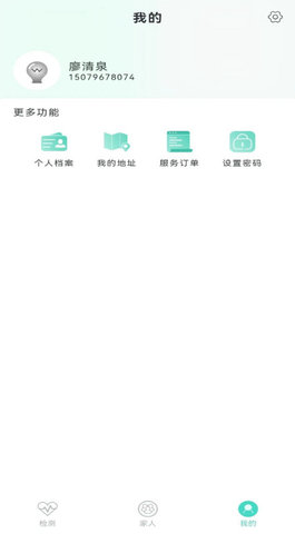 幸之康养app