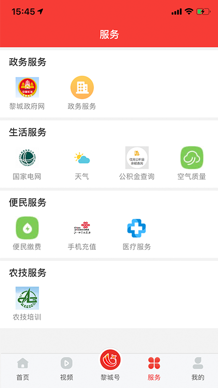 云黎城app