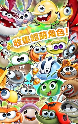 Best Fiends（呆萌小怪物2024）