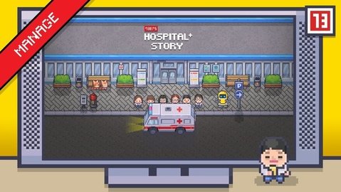 病院物语游戏