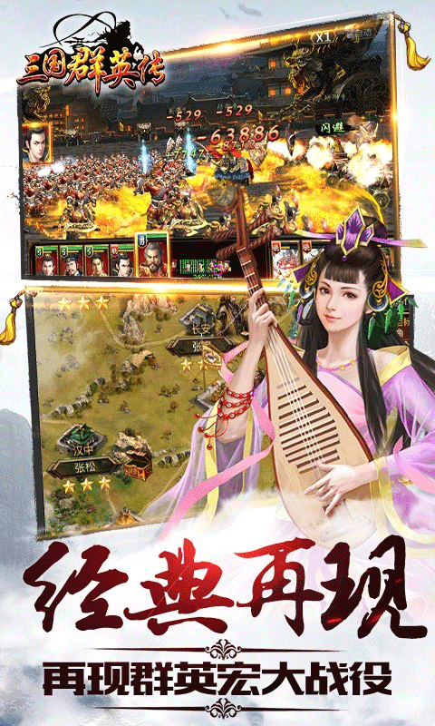 三国群英传9威力加强版