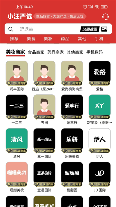 小汪严选app