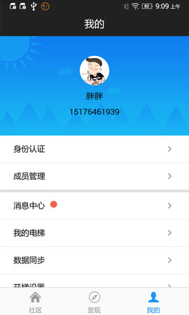 小门童app