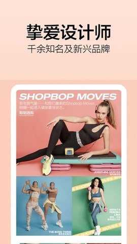 SHOPBOP