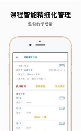 子衿家教app