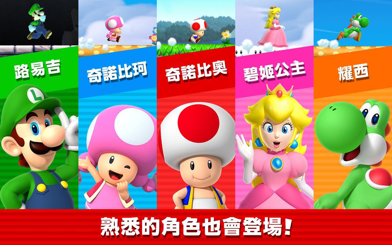 MARIO RUN（超级马力欧酷跑日服）