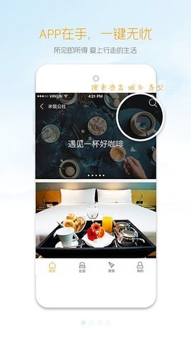 盛行天下app