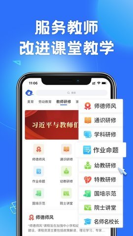 智慧中学生app