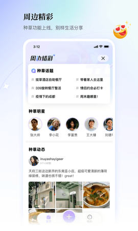 联联周边游app官方版