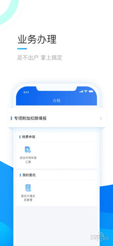 个人所得税v1.7.9