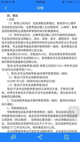 无锡教育发布