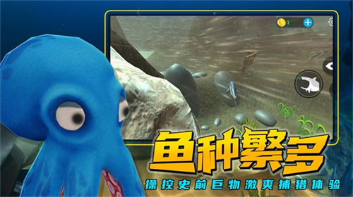 海底大猎杀中文版