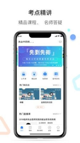 百通医学v6.7.2