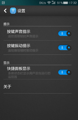 华为智能遥控app（Smart Controller）