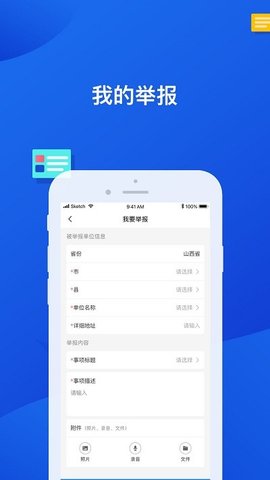 隐患举报奖励