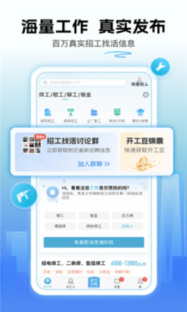 吉时派app