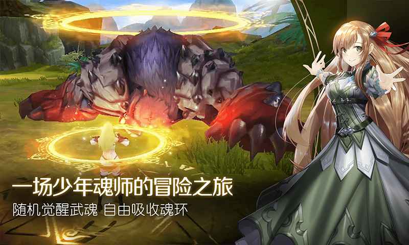 斗罗大陆2绝世唐门官网版