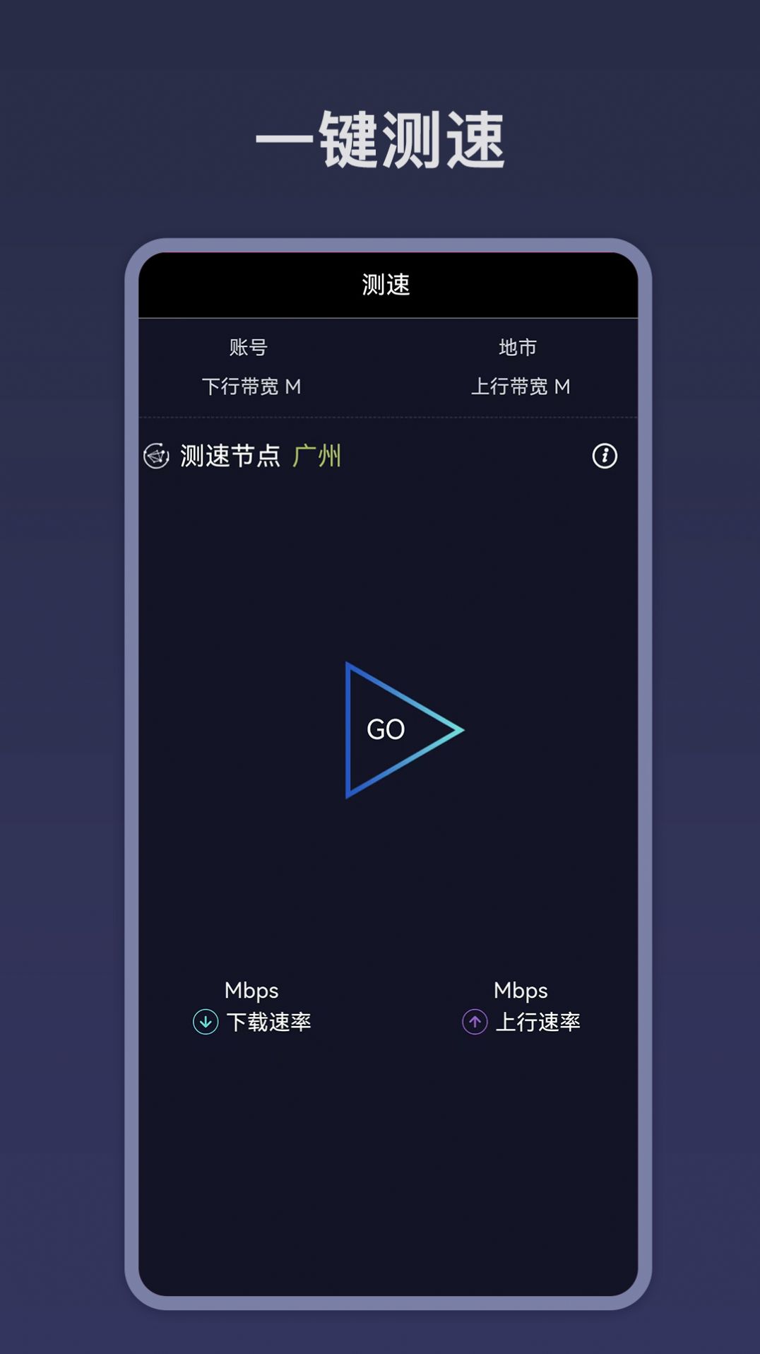 WIFI密码钥匙