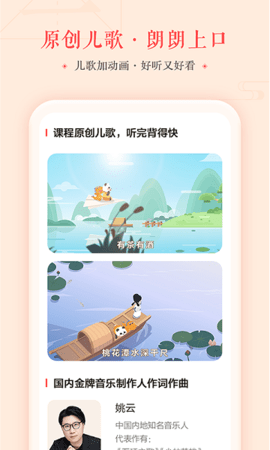 瓜瓜龙语文app