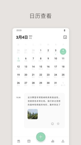 定格日记app（Moment Journal）