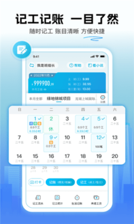 吉时派app