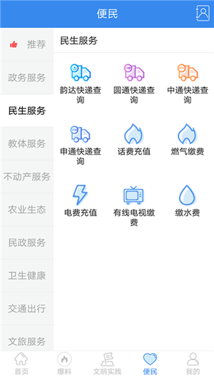 幸福罗江app