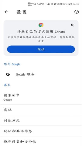 chromeBeta浏览器