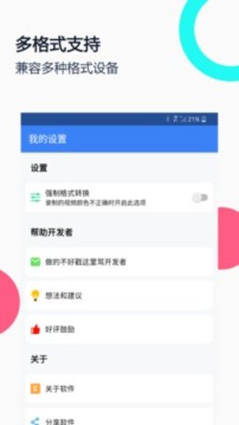 USB摄像头app手机版