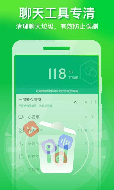 极速手机优化管家app