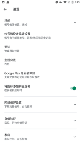 googleplay  app（Google Play Store）