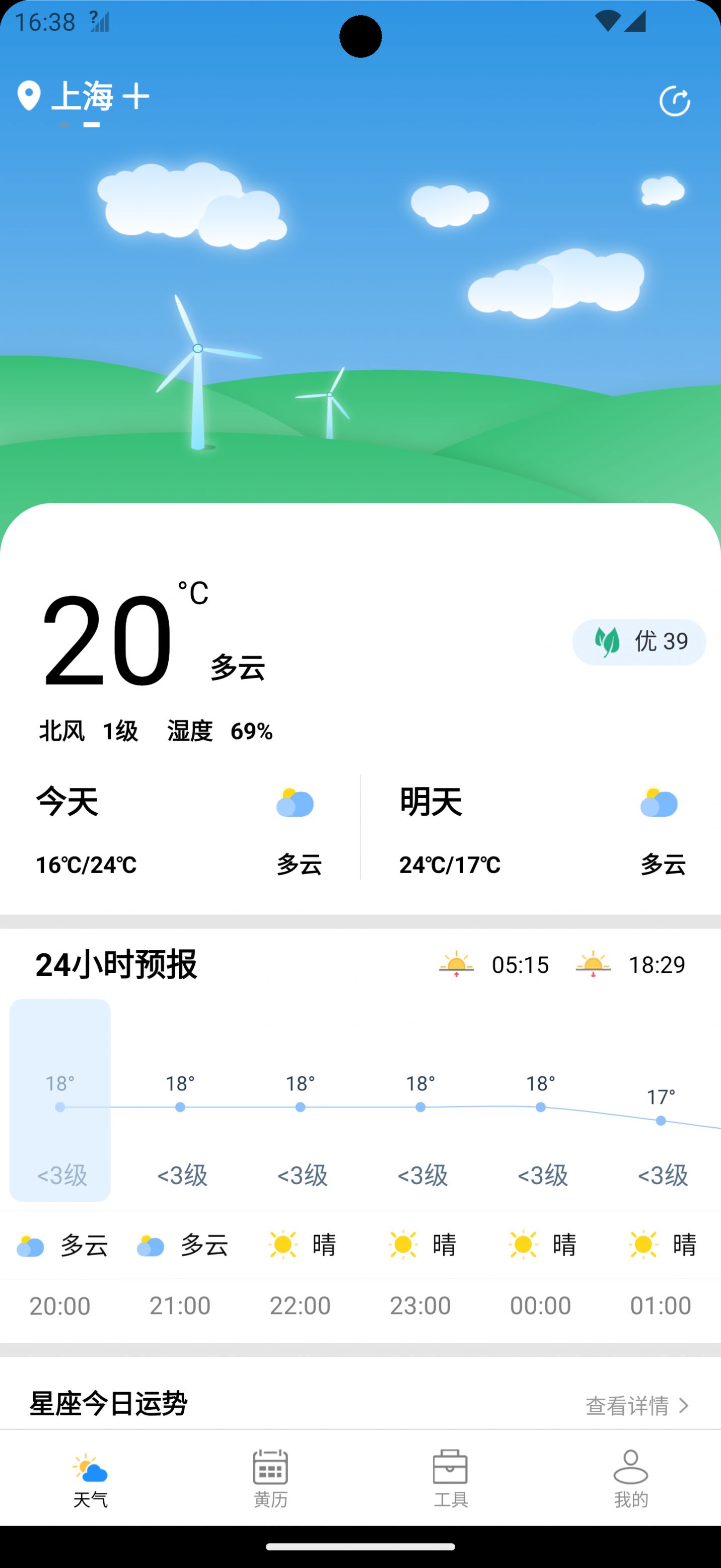 潮飞天气预报