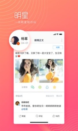 WeiboFast（微博极速版）