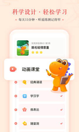 瓜瓜龙语文app