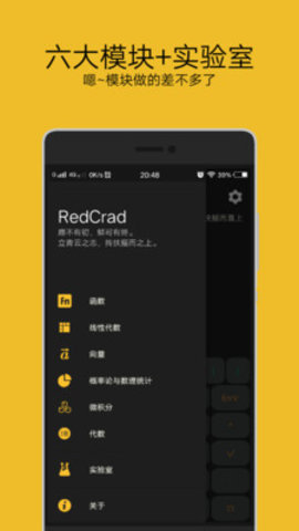 RedCrad-高数计算器