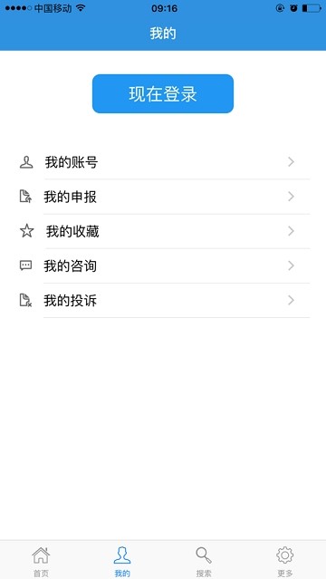 讷河政务通app