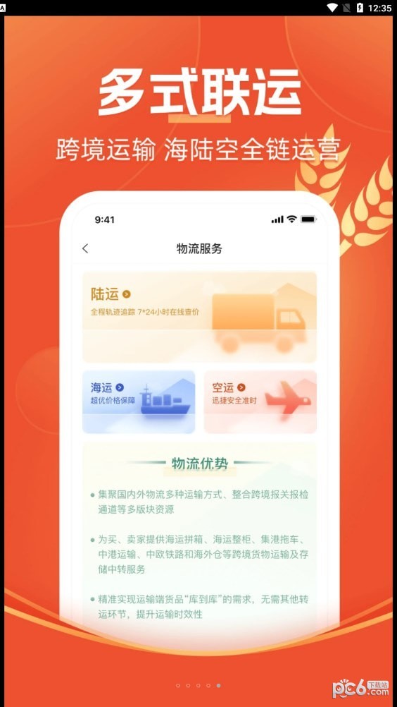 大圣三农app