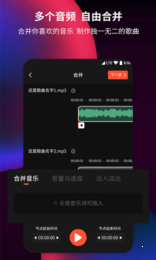 音频剪辑提取器app