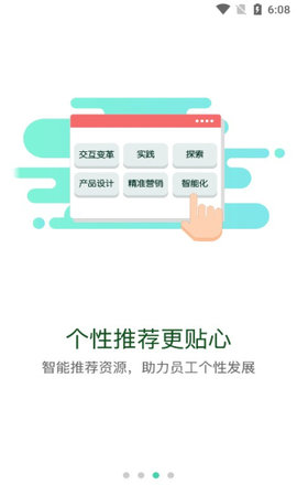 中国烟草网络学院app