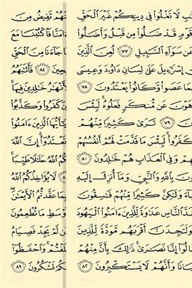 古兰诵读安卓版（Quran）