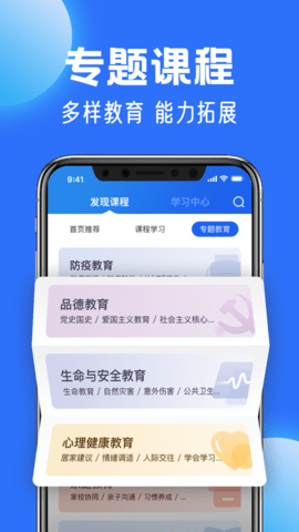 教育云平台app