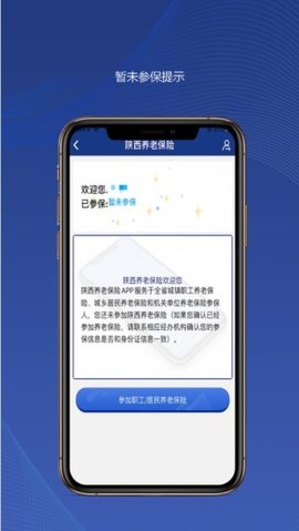 陕西高龄年检app