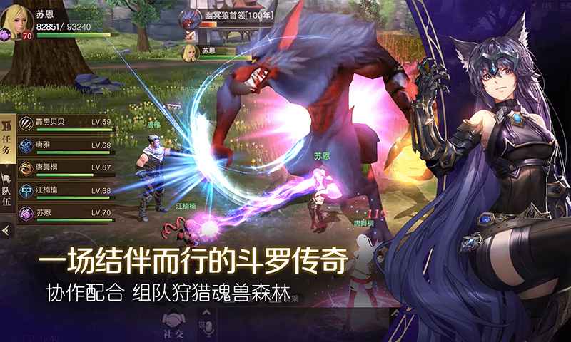 斗罗大陆2绝世唐门官网版