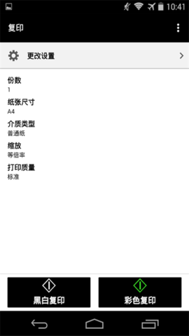 佳能打印机app（PRINT）